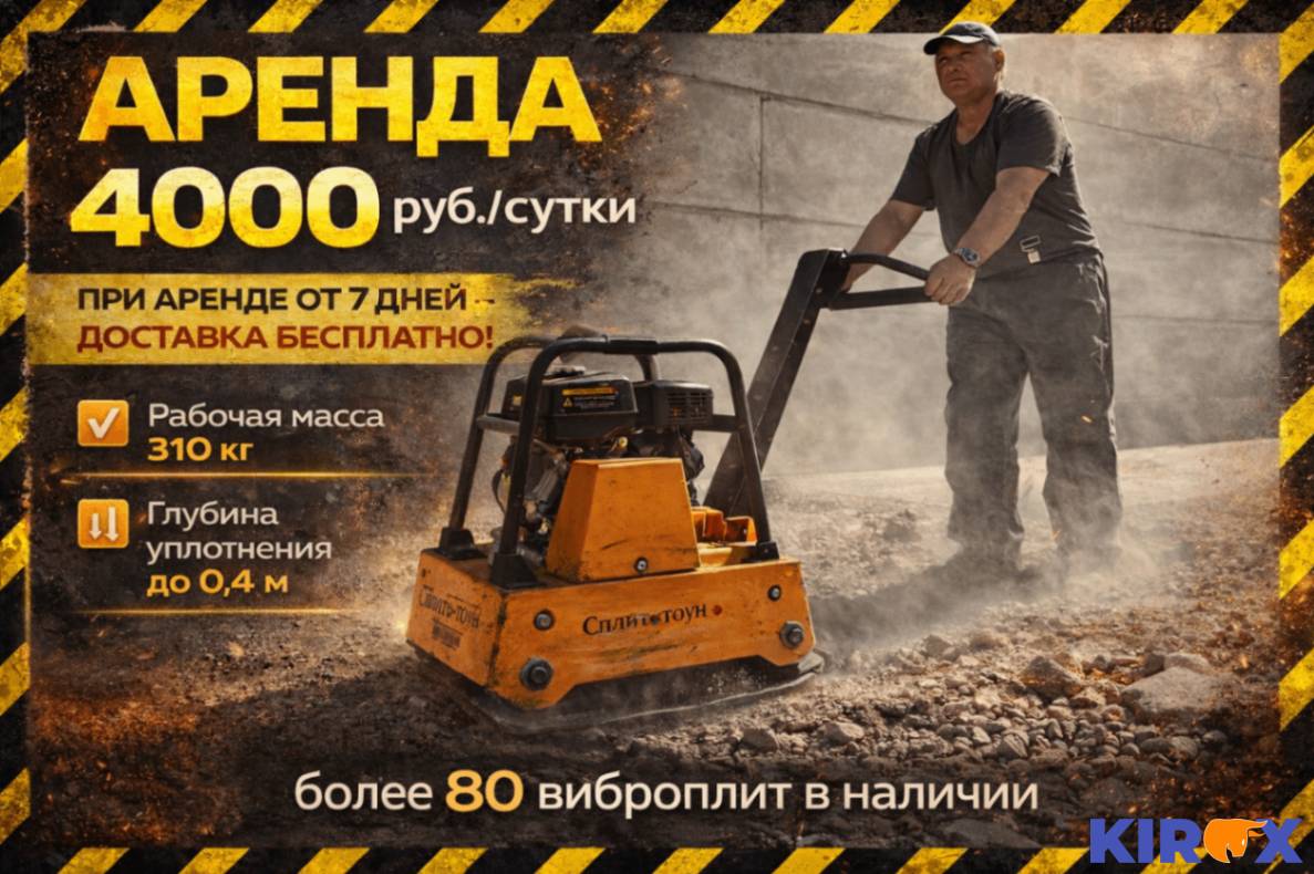 Фото Прокат инструмента Рентапарк